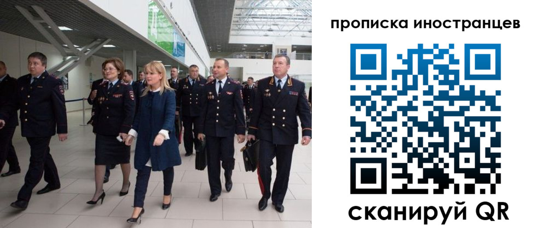 временная регистрация 2025 в Фокино