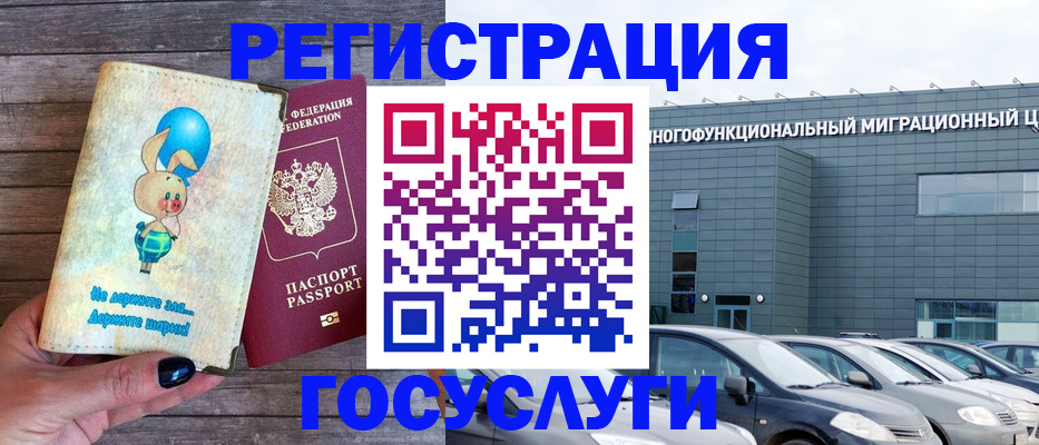 прописка 2025 в Фокино