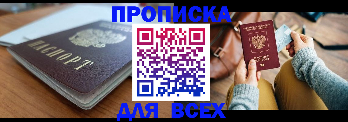 регистрация для школы в Фокино