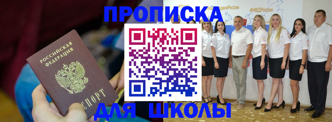 временная регистрация госуслуги в Фокино